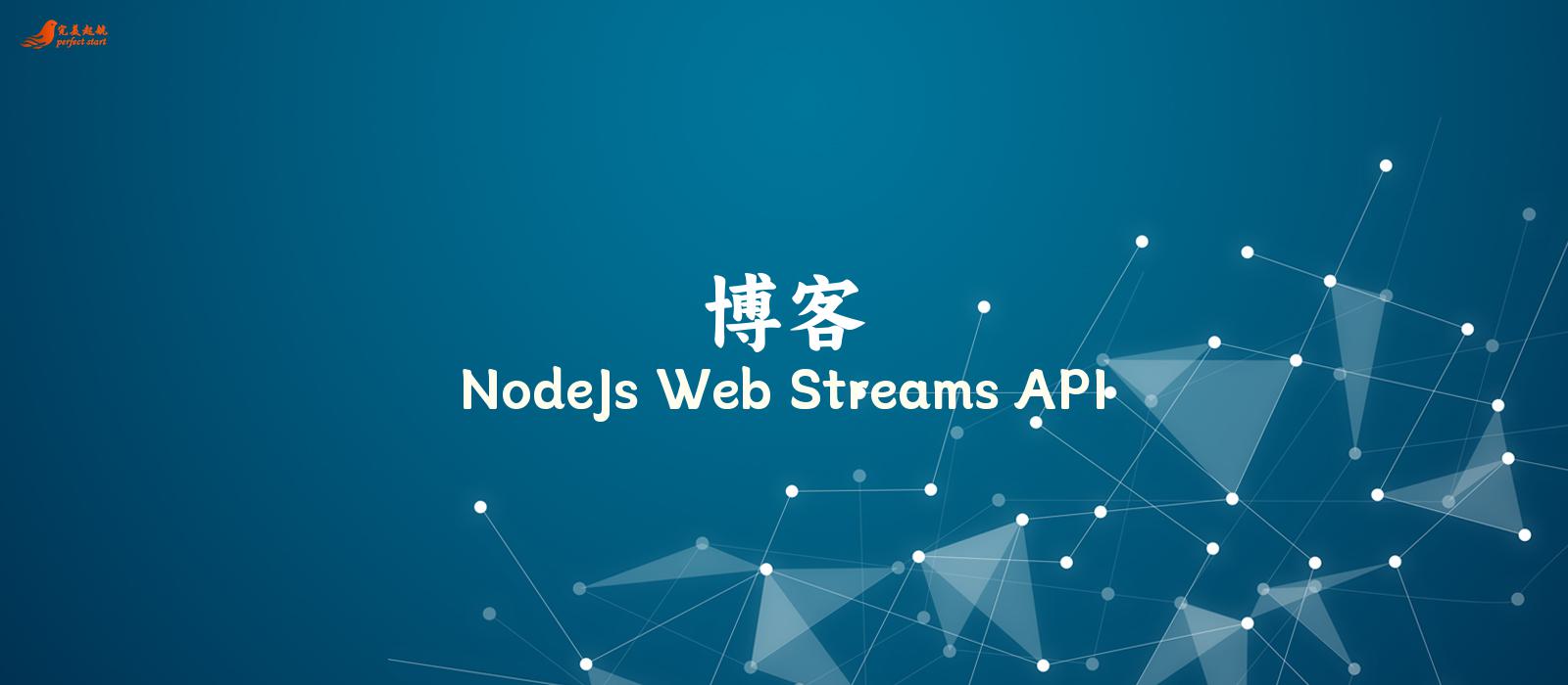 NodeJs Web Streams API